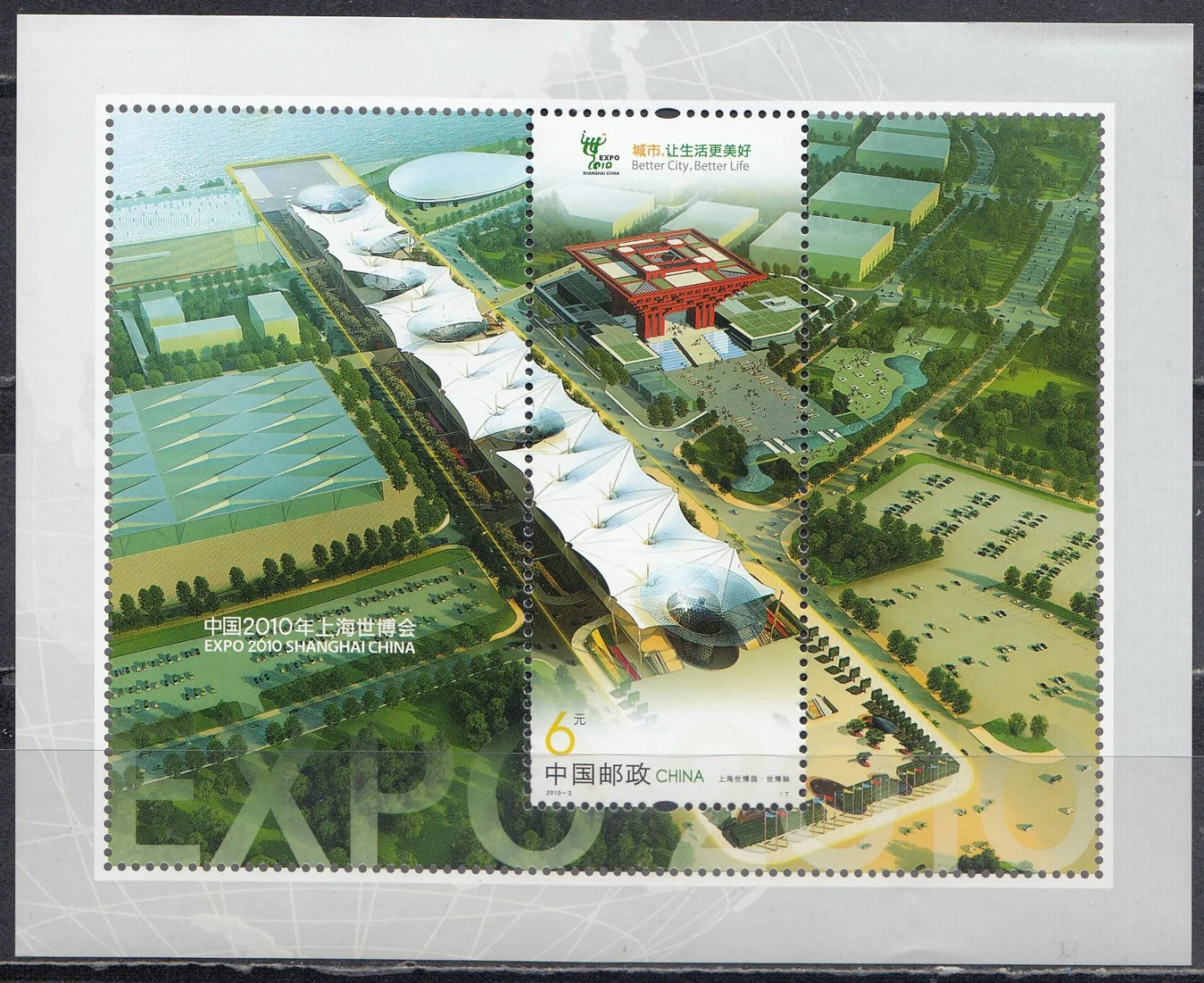 Китай - Всемирная выставка "EXPO'2010" – Шанхай. Блок.