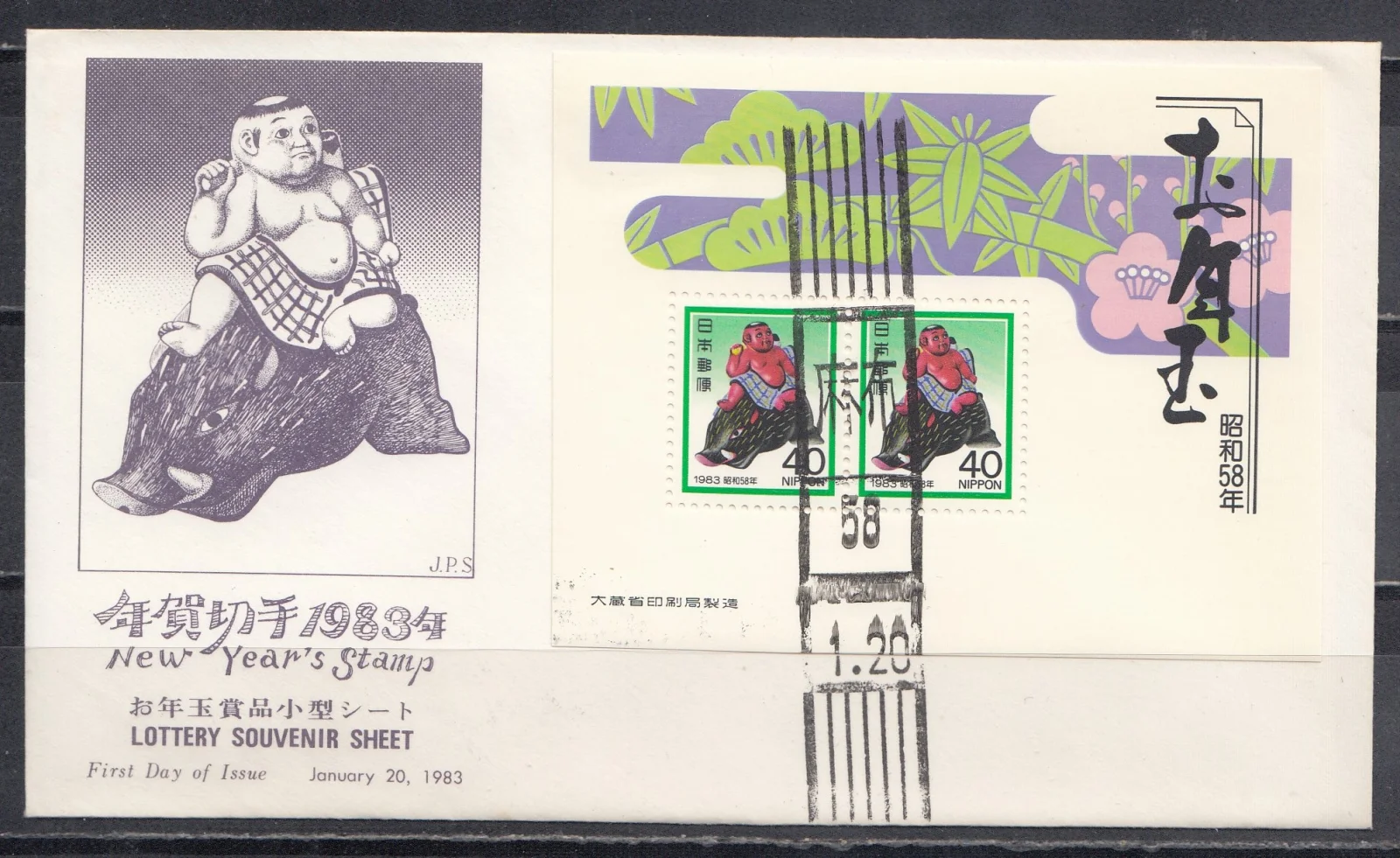 Япония - КПД Новый 1983 год. Год кабана.