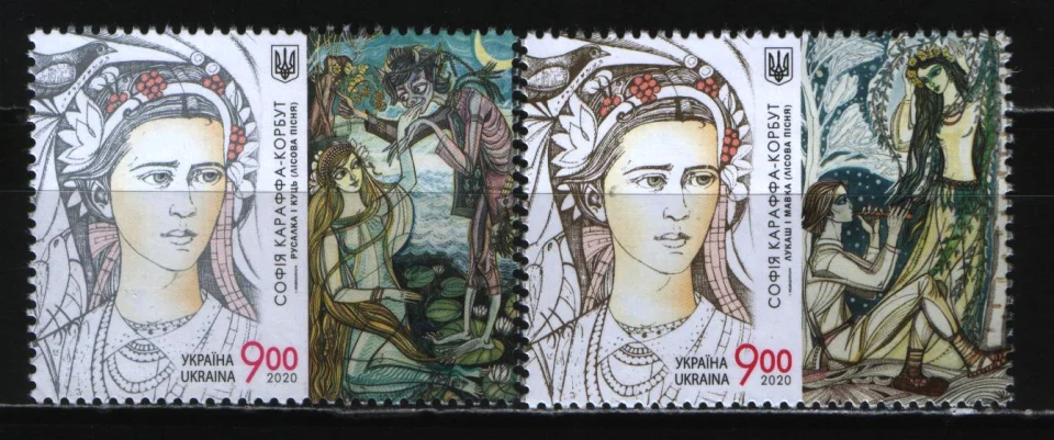 Украина - 150 лет со дня рождения Леси Украинки(2020).