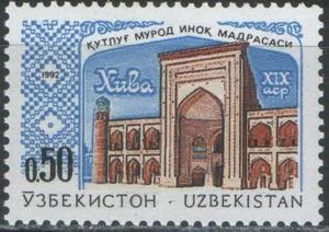Узбекистан - Мечеть в г. Хивы(1992).