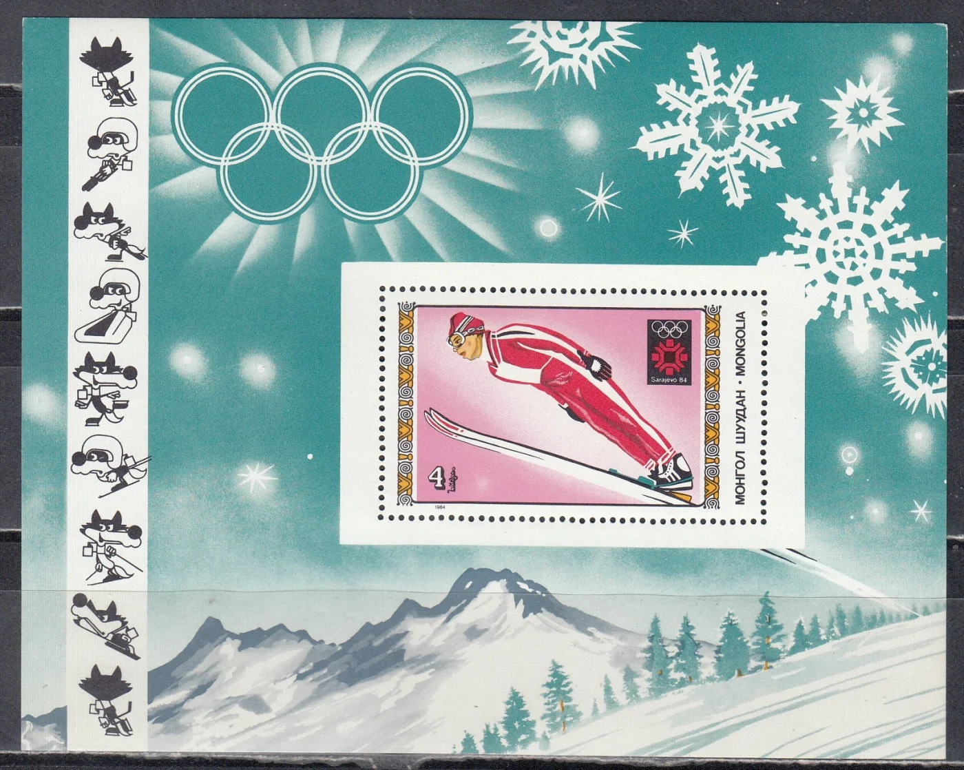 Монголия - ЗОИ 1984. Блок.