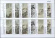 Китай - Живопись(2009, боген).