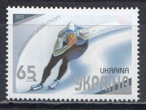 Украина - Конькобежный спорт(2003).