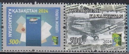 Казахстан - РСС. Почтовые ящики и история авиации(2024).
