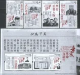 Гонконг - 100 лет революции Ксинхаи(2011).