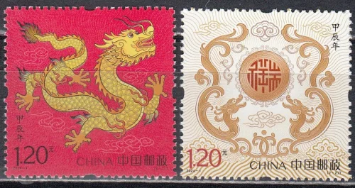 Китай - Новый 2024 год. Год дракона.