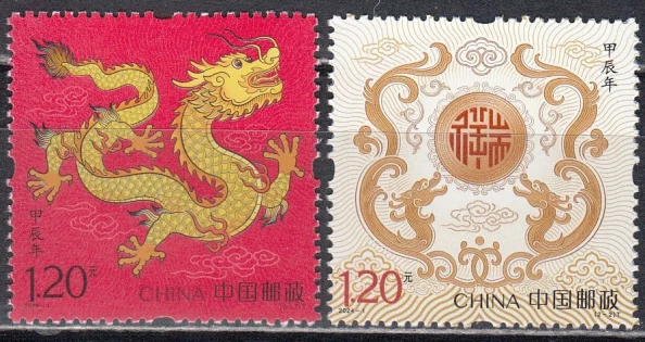 Китай - Новый 2024 год. Год дракона.