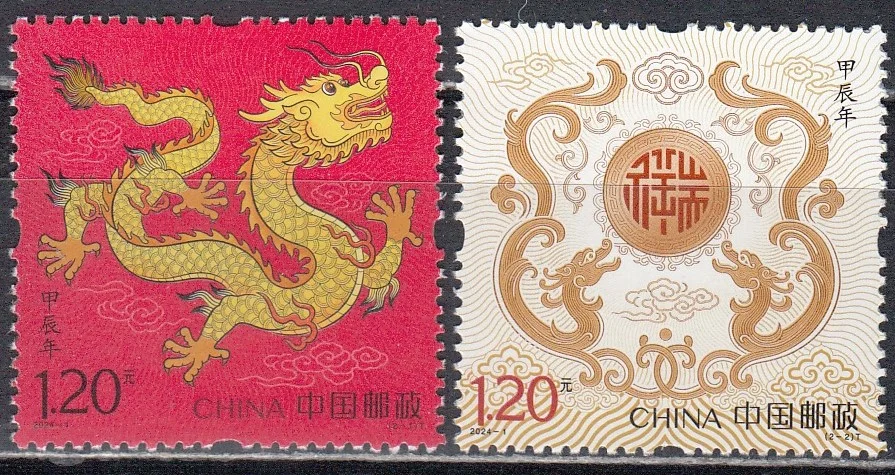 Китай - Новый 2024 год. Год дракона.