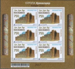 Казахстан - Европа 2017. Малый лист.
