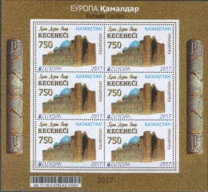 Казахстан - Европа 2017. Малый лист.