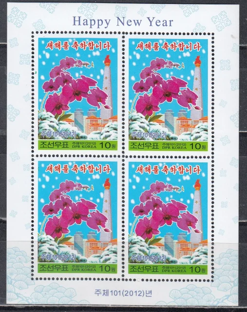 КНДР - Новый 2012 год.