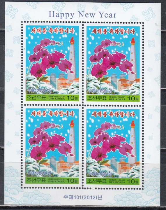 КНДР - Новый 2012 год.
