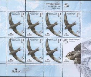 Беларусь - Птица года(мл., 2012).
