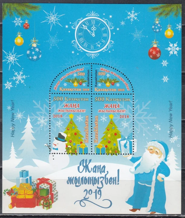 Казахстан - С Новым 2019 годом!(2018).