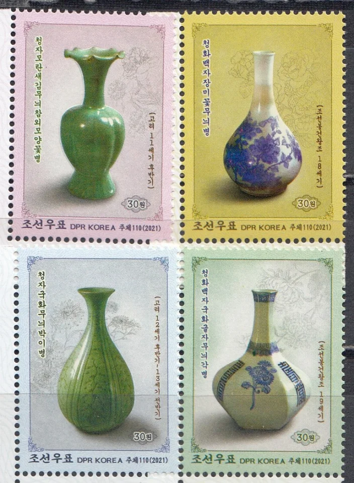 КНДР - Культурные ценности. Вазы(2021).