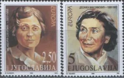 Югославия - Европа 1996.