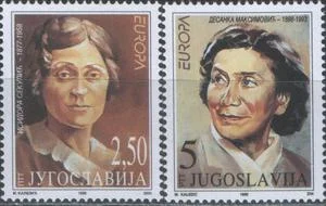 Югославия - Европа 1996.