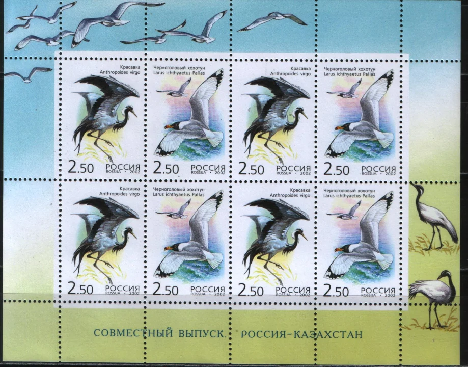 Россия - № 776 - 777. Редкие птицы. Совместный выпуск: Российская Федерация - и Казахстан. Лист. 2002.