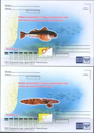 Россия - Рыбы Дальневосточных морей России. 4 ПК. 2017(10).