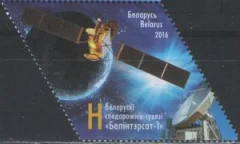 Беларусь - Спутник связи(2016).