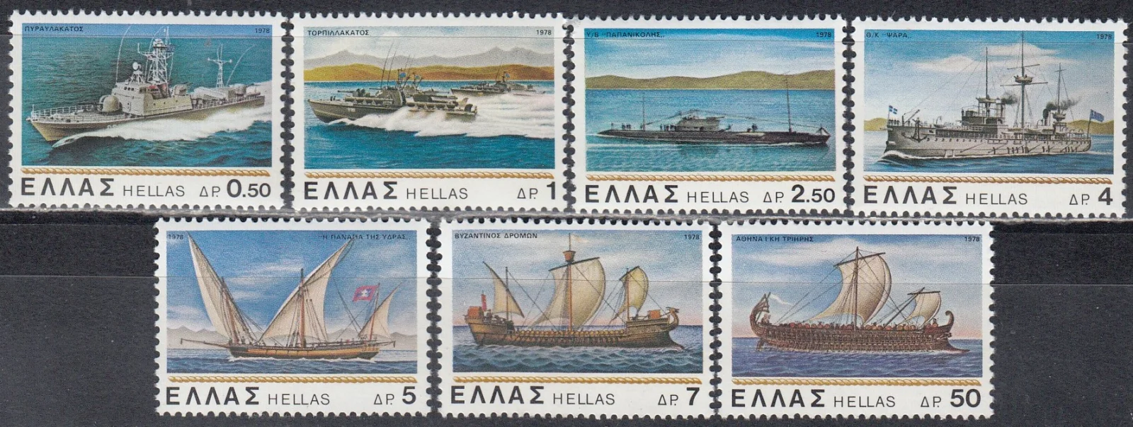 Греция - История ВМФ Греции(1978).