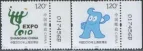 Китай - "EXPO'2010" в Шанхае(2007).