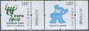 Китай - "EXPO'2010" в Шанхае(2007).