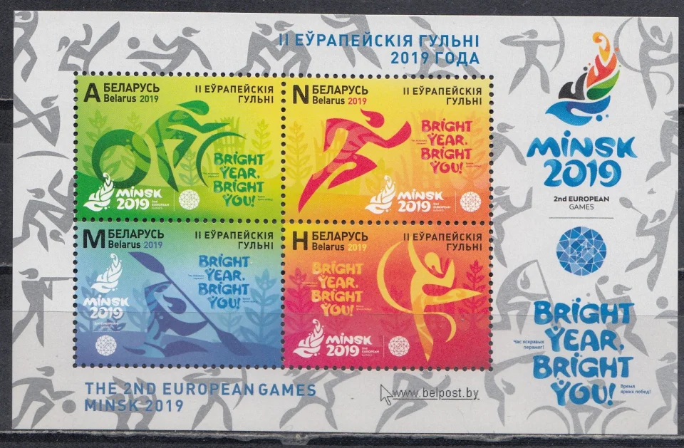 Беларусь - II Европейские игры в Минске. Блок(2019).