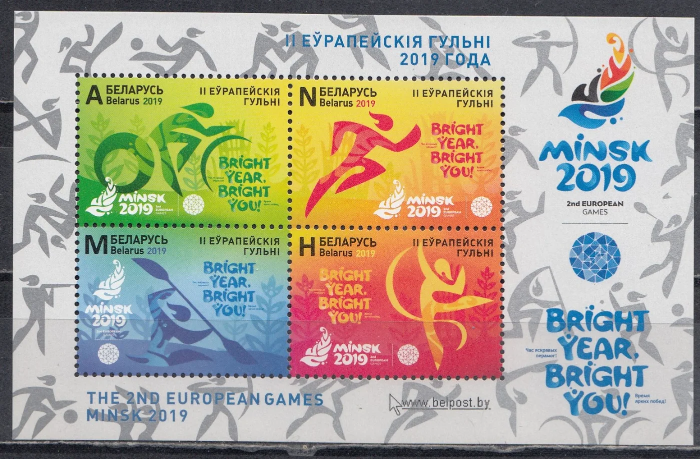 Беларусь - II Европейские игры в Минске. Блок(2019).
