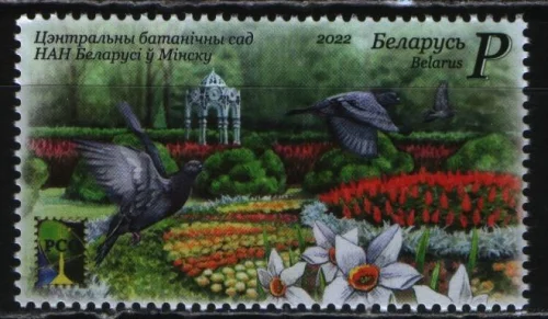 Беларусь - РСС. Центральный ботанический сад в Минске(2022).