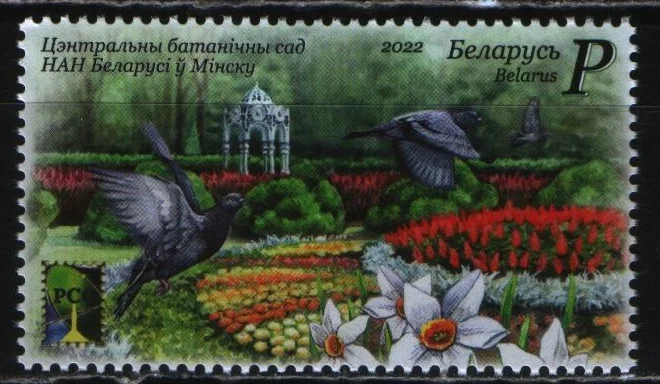 Беларусь - РСС. Центральный ботанический сад в Минске(2022).