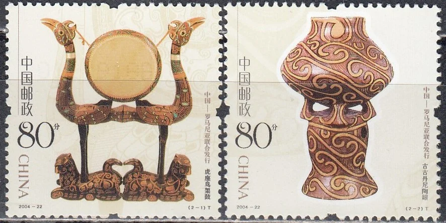 Китай - Открытие Центра китайской и румынской культуры в Бухаресте(2004).