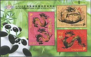 Сингапур - Фил. выставка "Пекин'2012".