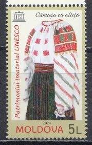 Молдова - Наследие ЮНЕСКО. Национальная женская рубашка с вышивкой(2024).