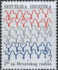 Хорватия - Парламент(1991).