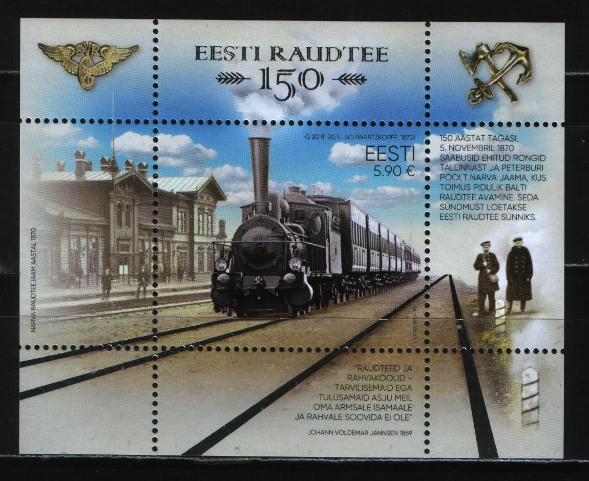 Эстония - 150 лет железным дорогам в Эстонии(2020).