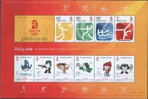 Китай - ЛОИ 2008(3).