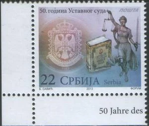Сербия - 50 лет суду(2013).