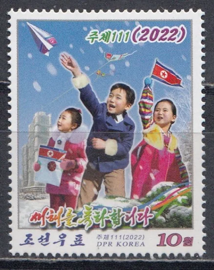 КНДР - Новый 2022 год.