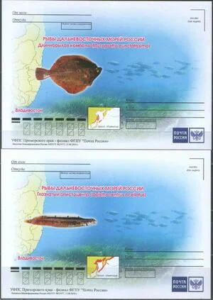 Россия - Рыбы Дальневосточных морей России. 4 ПК. 2019(12).