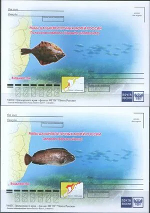 Россия - Рыбы Дальневосточных морей России. 4 ПК. 2019(11).
