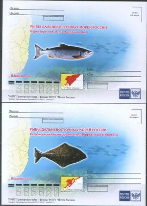 Россия - Рыбы Дальневосточных морей России. 4 ПК. 2017(9).