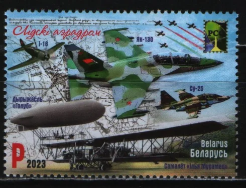 Беларусь - РСС. История авиации. Лидский аэродром(2023).