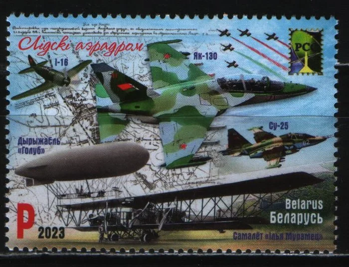 Беларусь - РСС. История авиации. Лидский аэродром(2023).