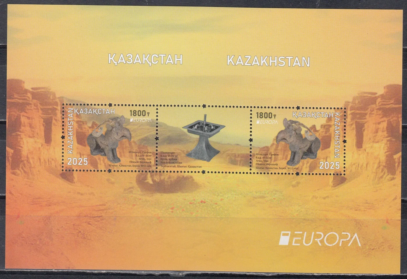 Казахстан - Европа 2025. Археология.