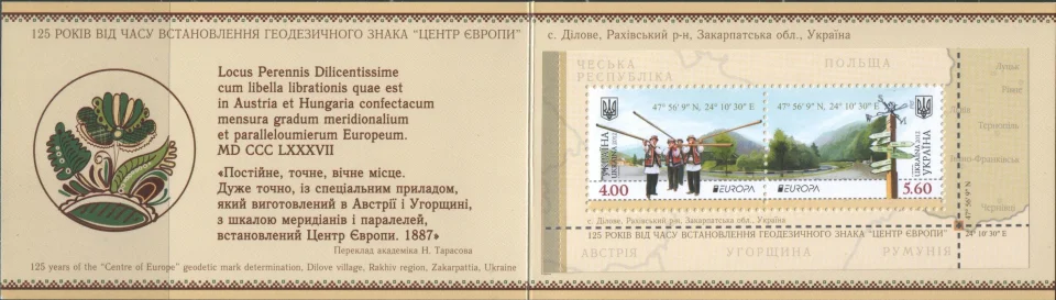 Украина - Европа 2012(бкл).