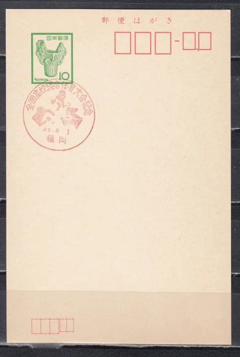 Япония - ПК с ОМ со СГ спорт - теннис(1972).