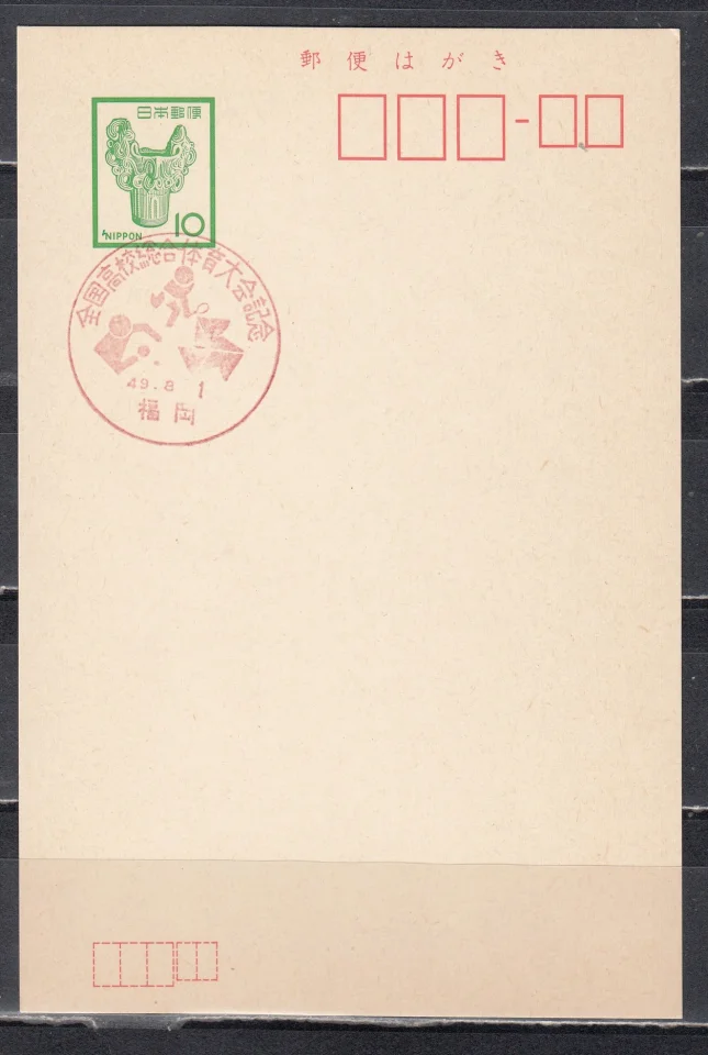 Япония - ПК с ОМ со СГ спорт - теннис(1972).