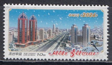 КНДР - Новый 2024 год.
