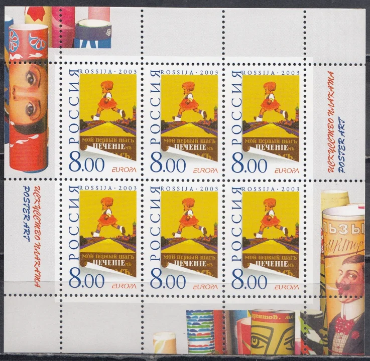 Россия - № 846. Искусство плаката. Европа СЕПТ. Малый лист. 2003.